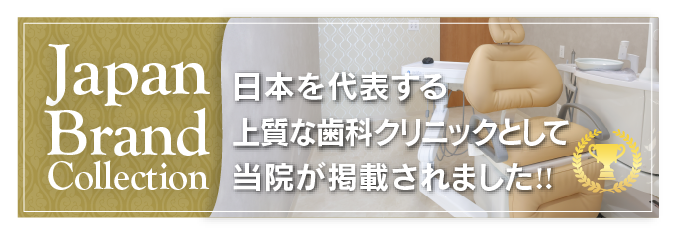 Japan Brand Collection