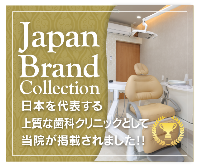 Japan Brand Collectionに掲載されました